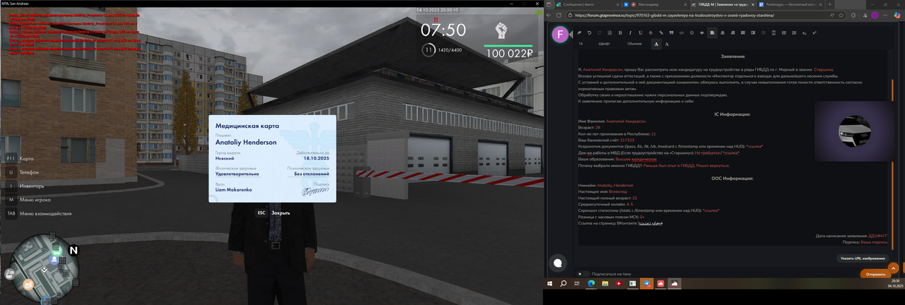 Снимок экрана (1386)