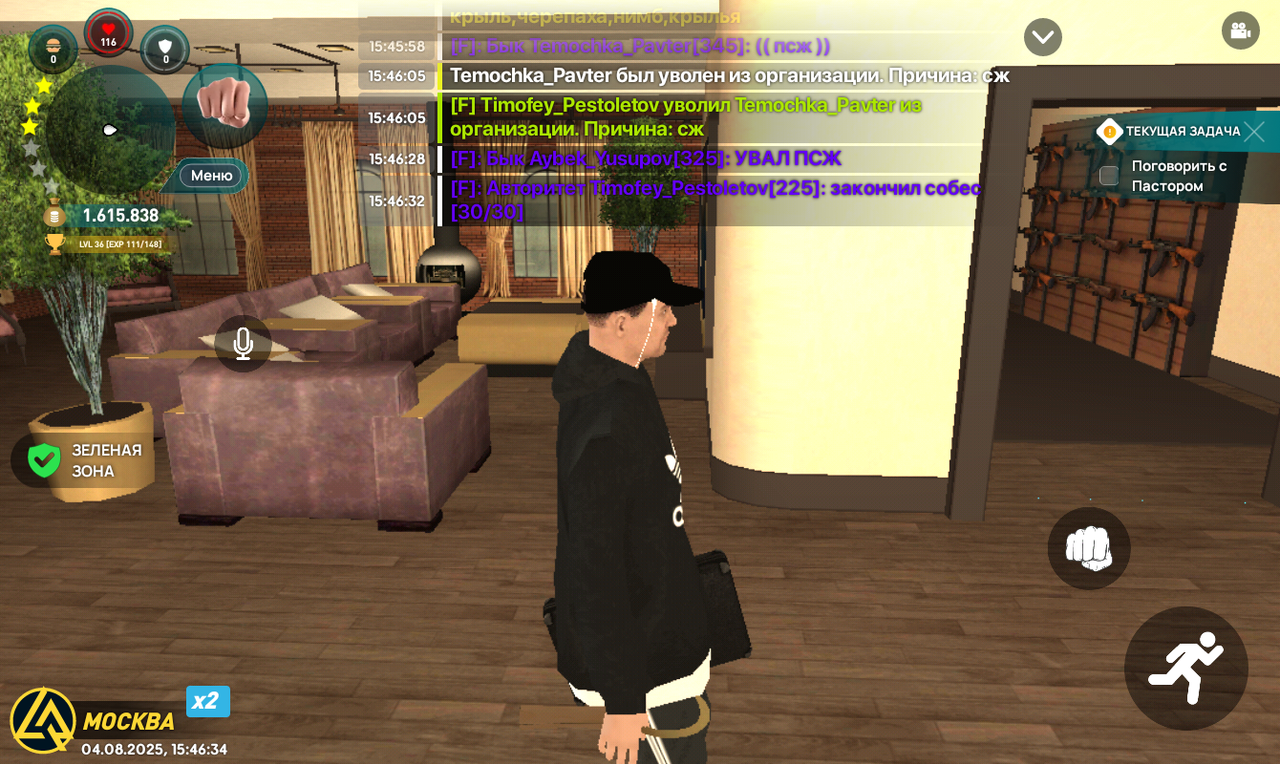 Screenshot_20250804-154634