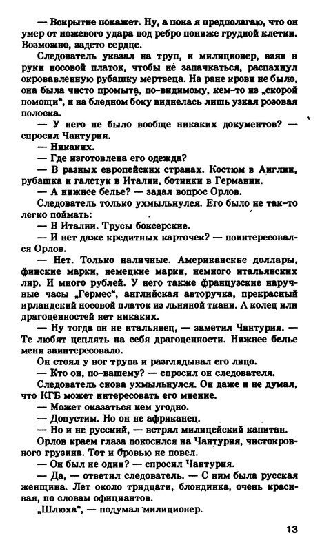 p0014