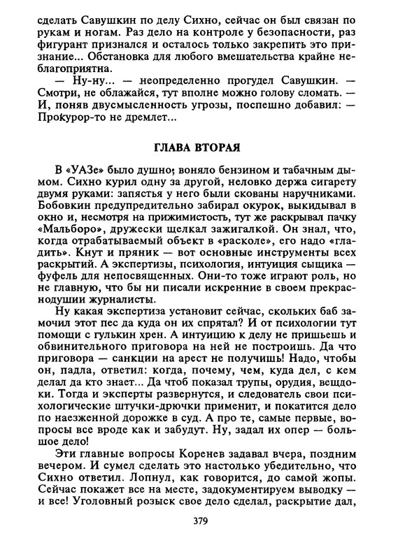 p0378