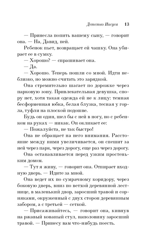 ITD000000000849438-page-0013