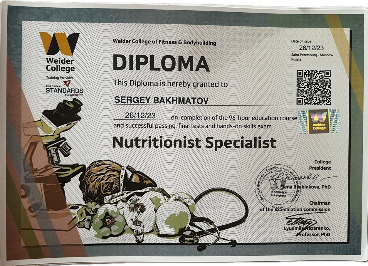 Сертификат 8