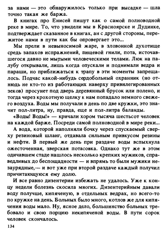 1990-page-0134