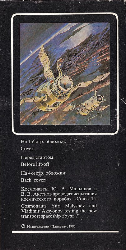 К звездам 33