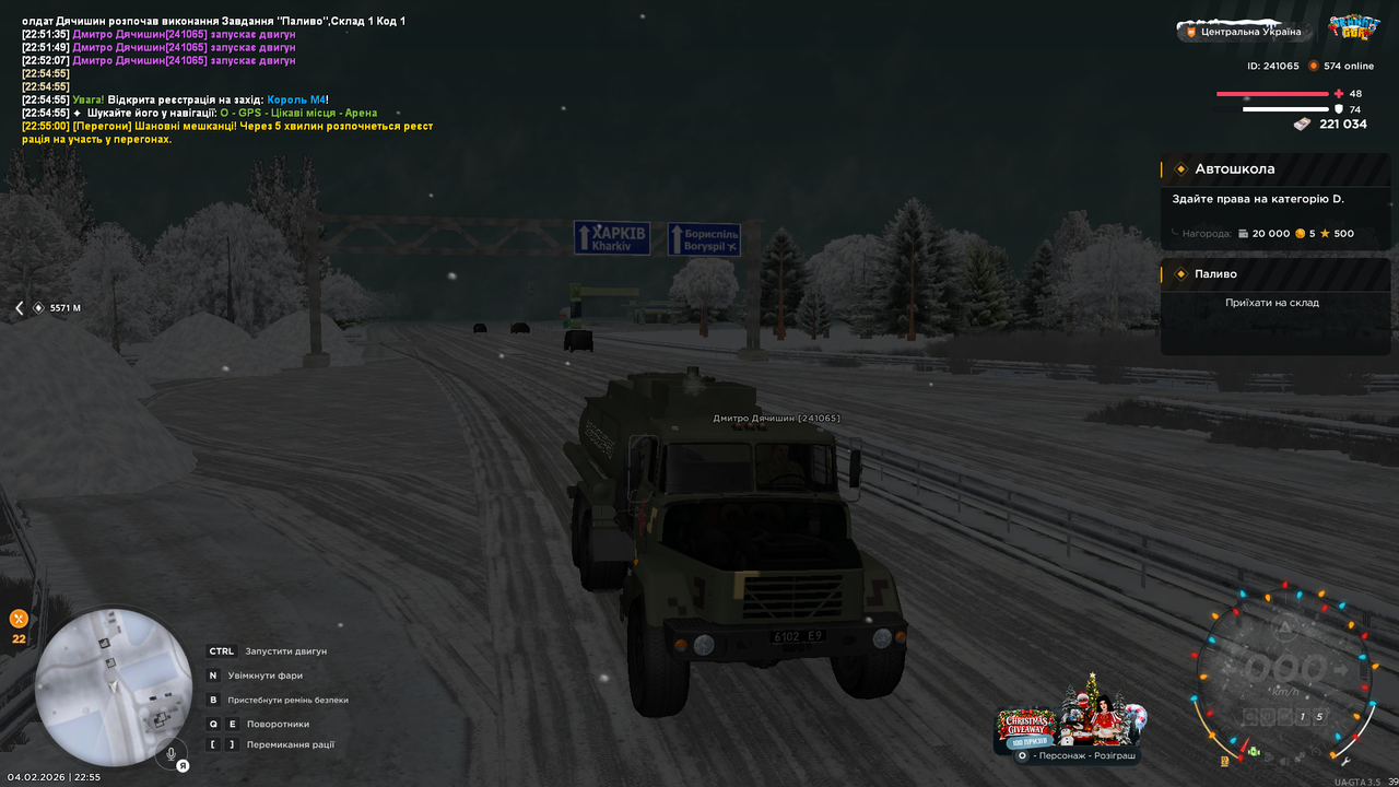 Знімок екрана (67)