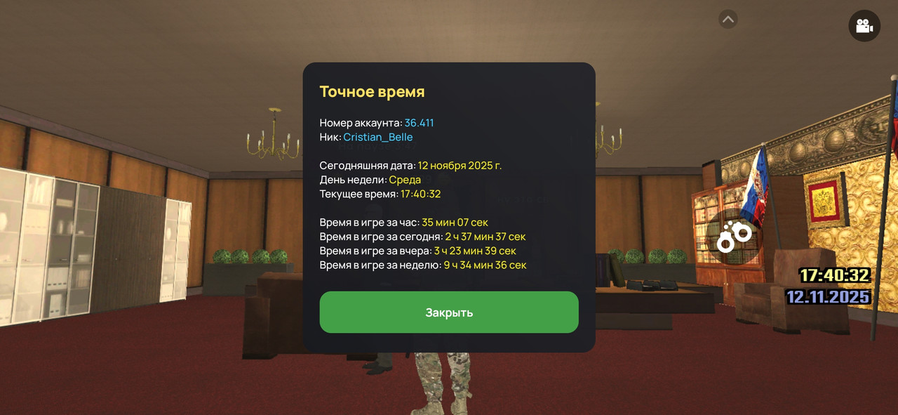 Screenshot 20251112 174032