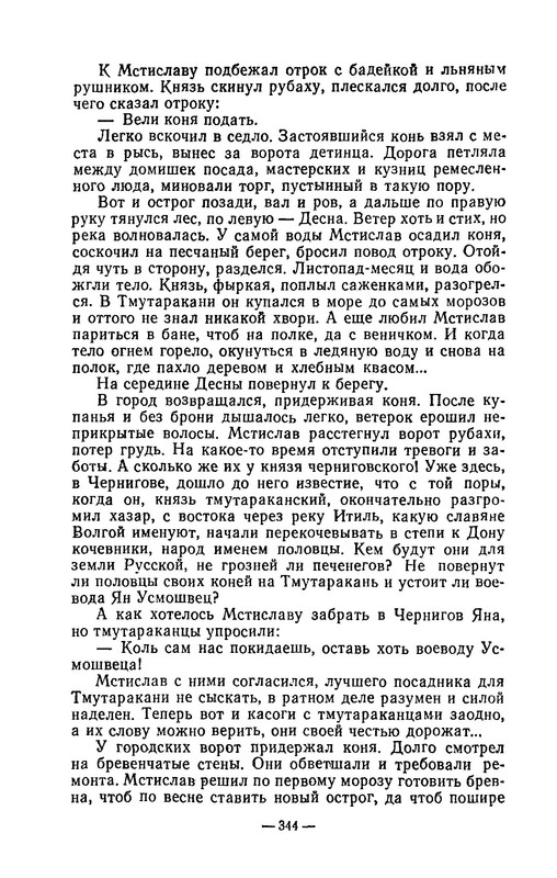 p0344