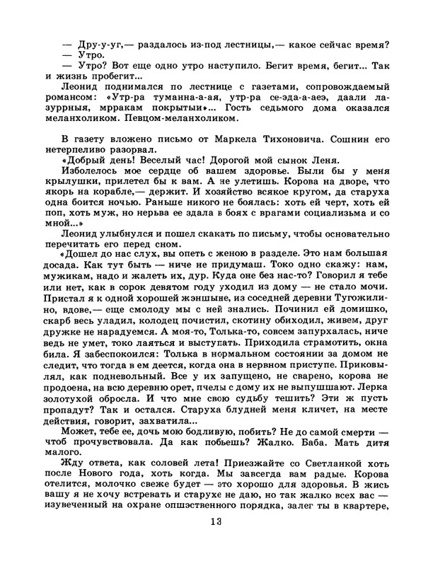 1986-27-page-0015