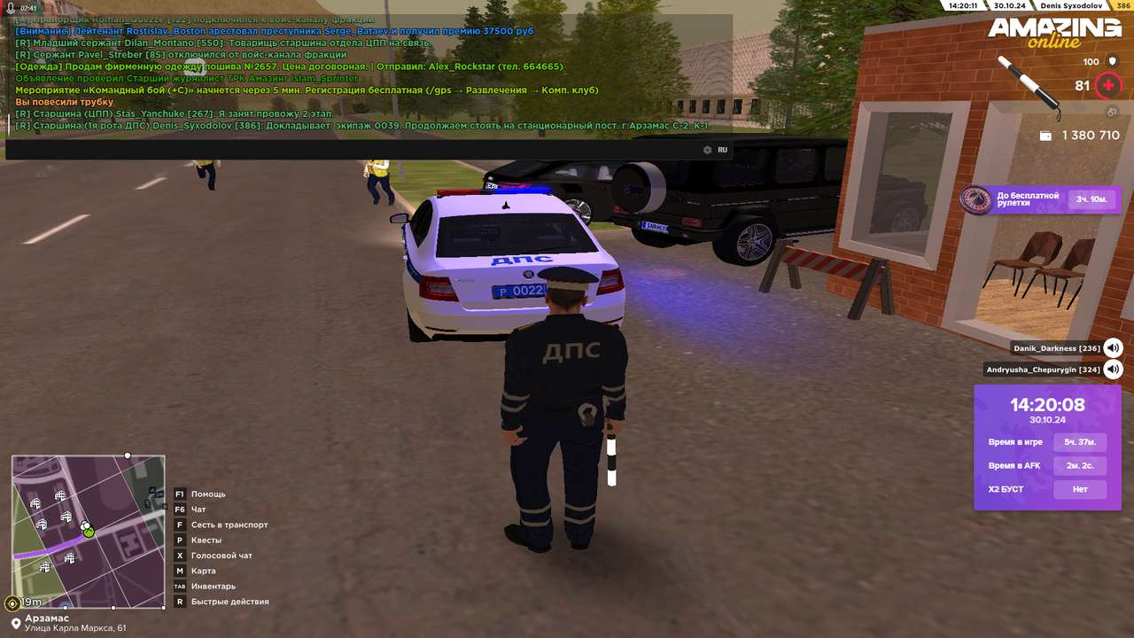 Снимок экрана (816)