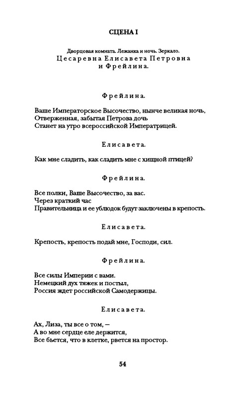 radlova-boroditsyn-korabl-1997-page-0055
