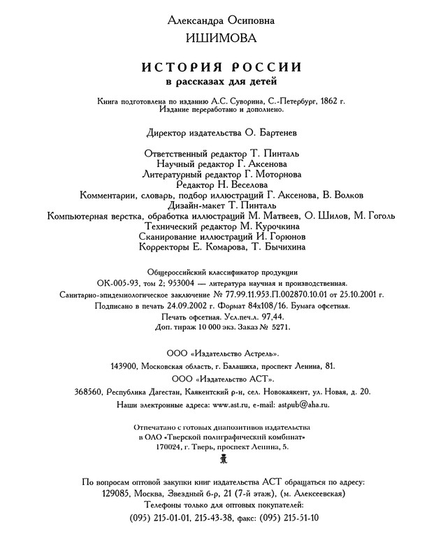p0929