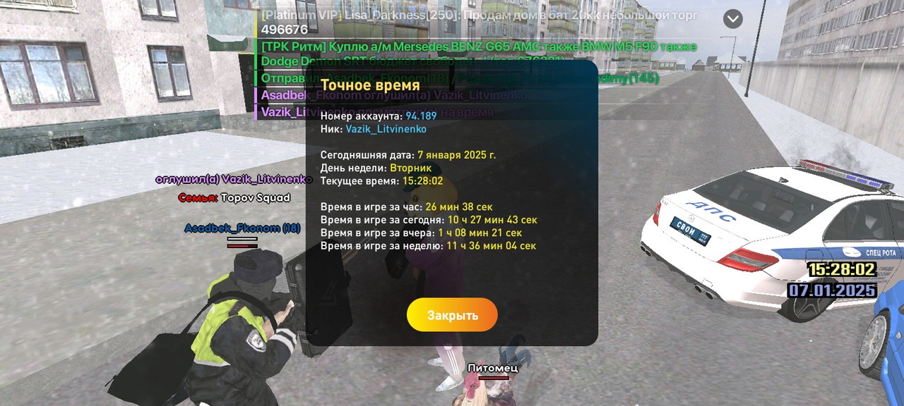 Screenshot_2025-01-07-15-28-01-986_com.liverussia.cr