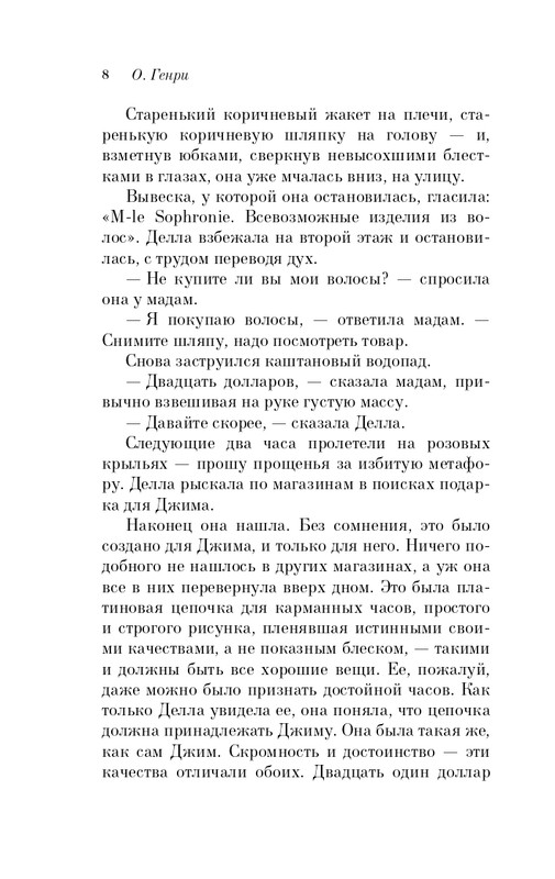 ITD000000000931665-page-0008