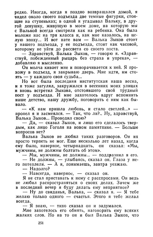 p0254