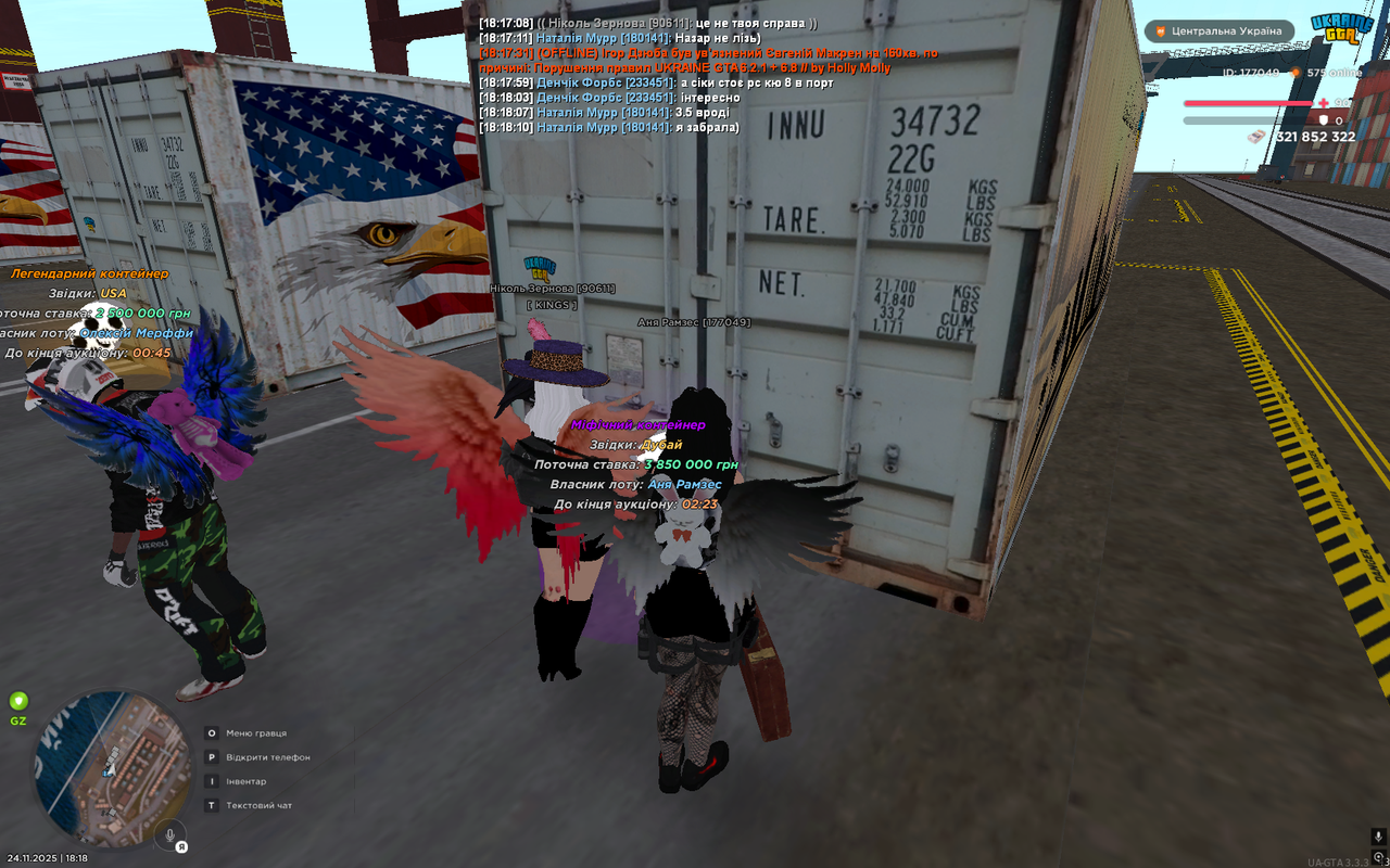 UKRAINE GTA 24 11 2025 18 18 12