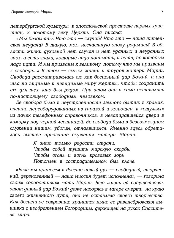 Mat-Marija-Zhivopis-Grafika-Vyshivka-page-0008