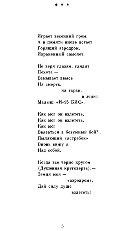 page-0006