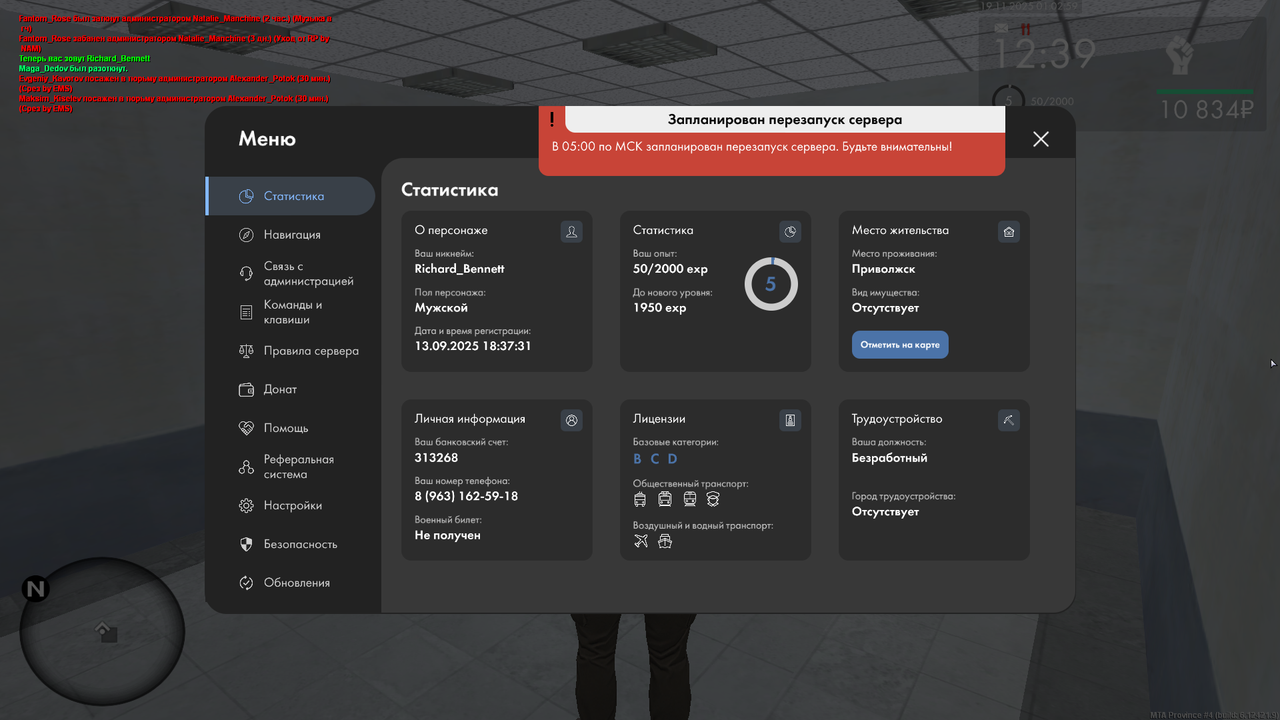 Grand Theft Auto San Andreas Screenshot 2025 11 19 01 03 01 01