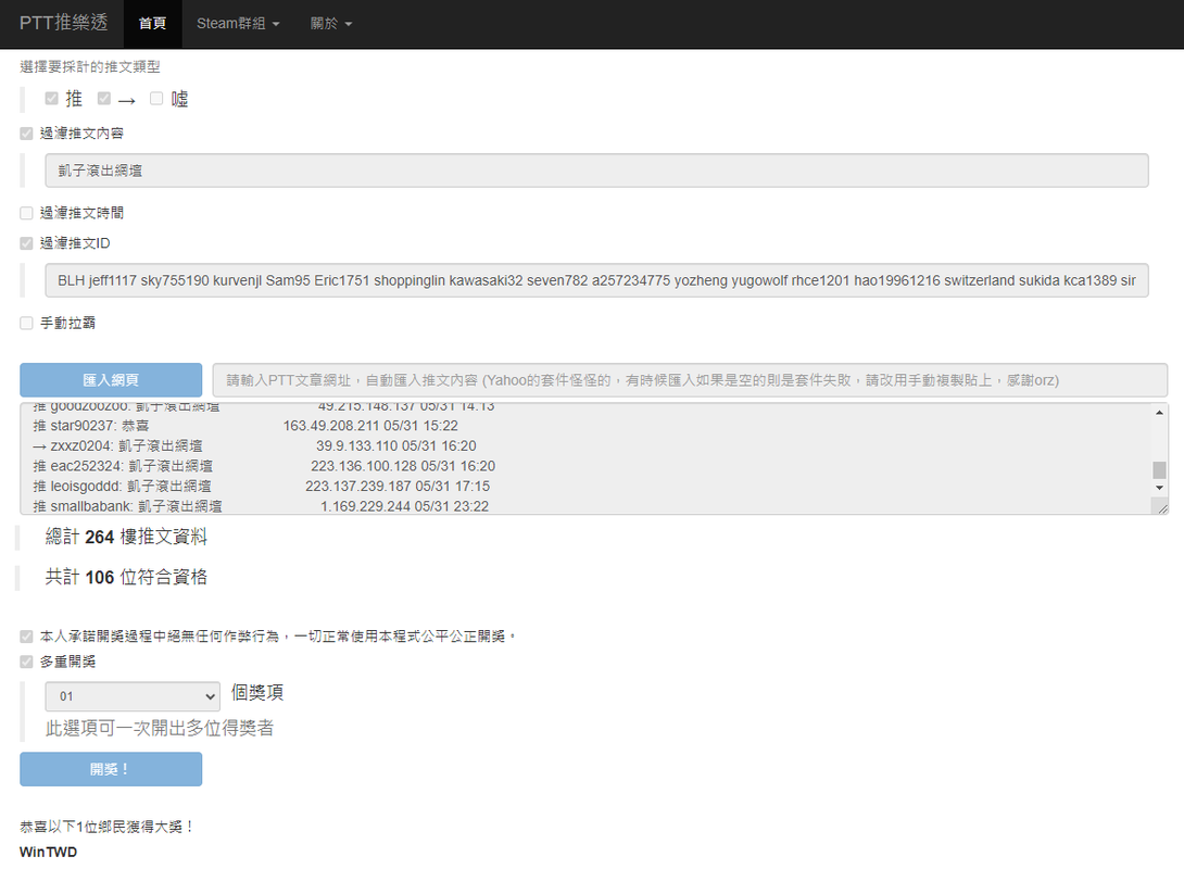 茶大發飲料05.30-2.04