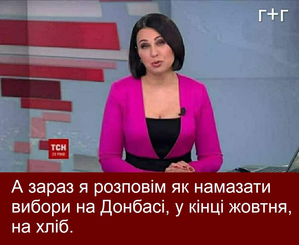 Наша цель - выборы на Донбассе в конце октября, - Ермак - Цензор.НЕТ 4957