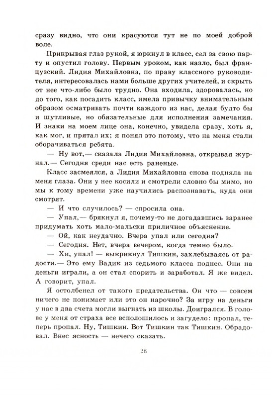 page-0029