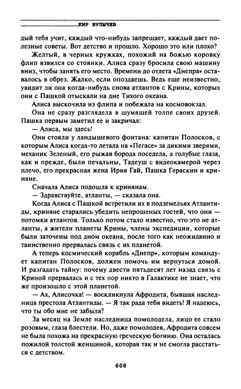 p0610