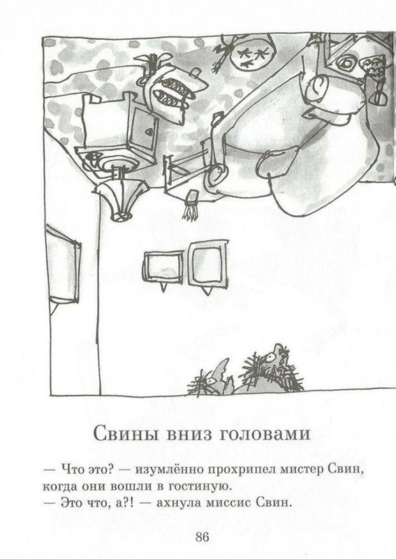 Dal-Roald-Svintusy-page-0086