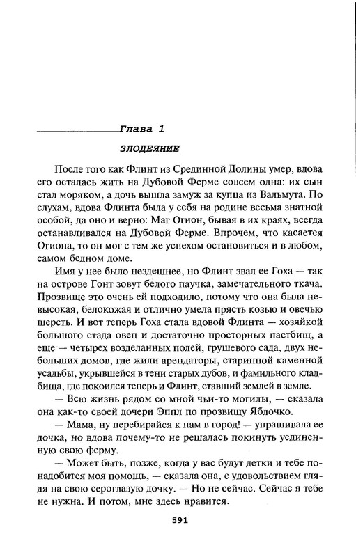 p0593
