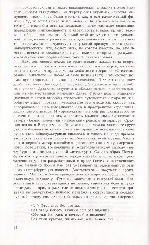 page-0014