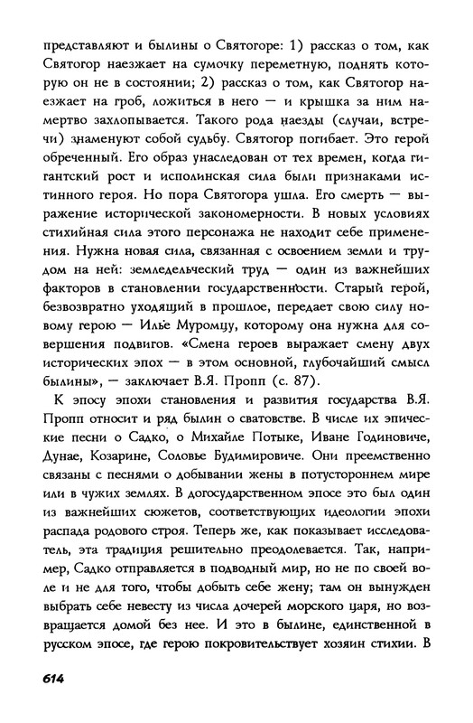 p0614