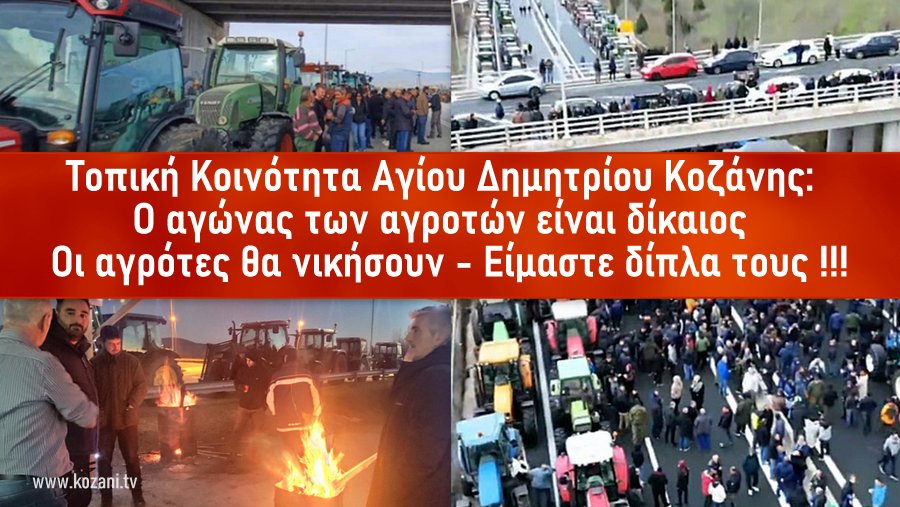 κοζάνη, ειδήσεις, νέα, Πτολεμαΐδα