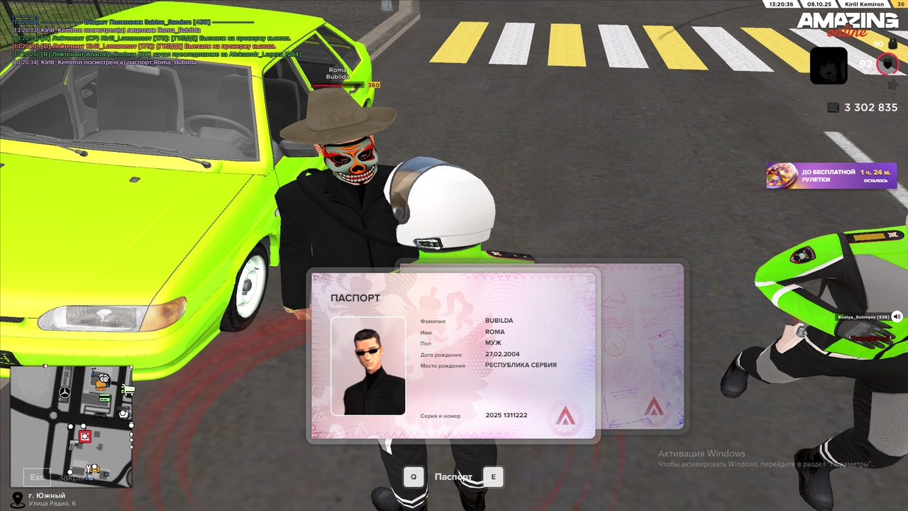 Снимок экрана (1143)