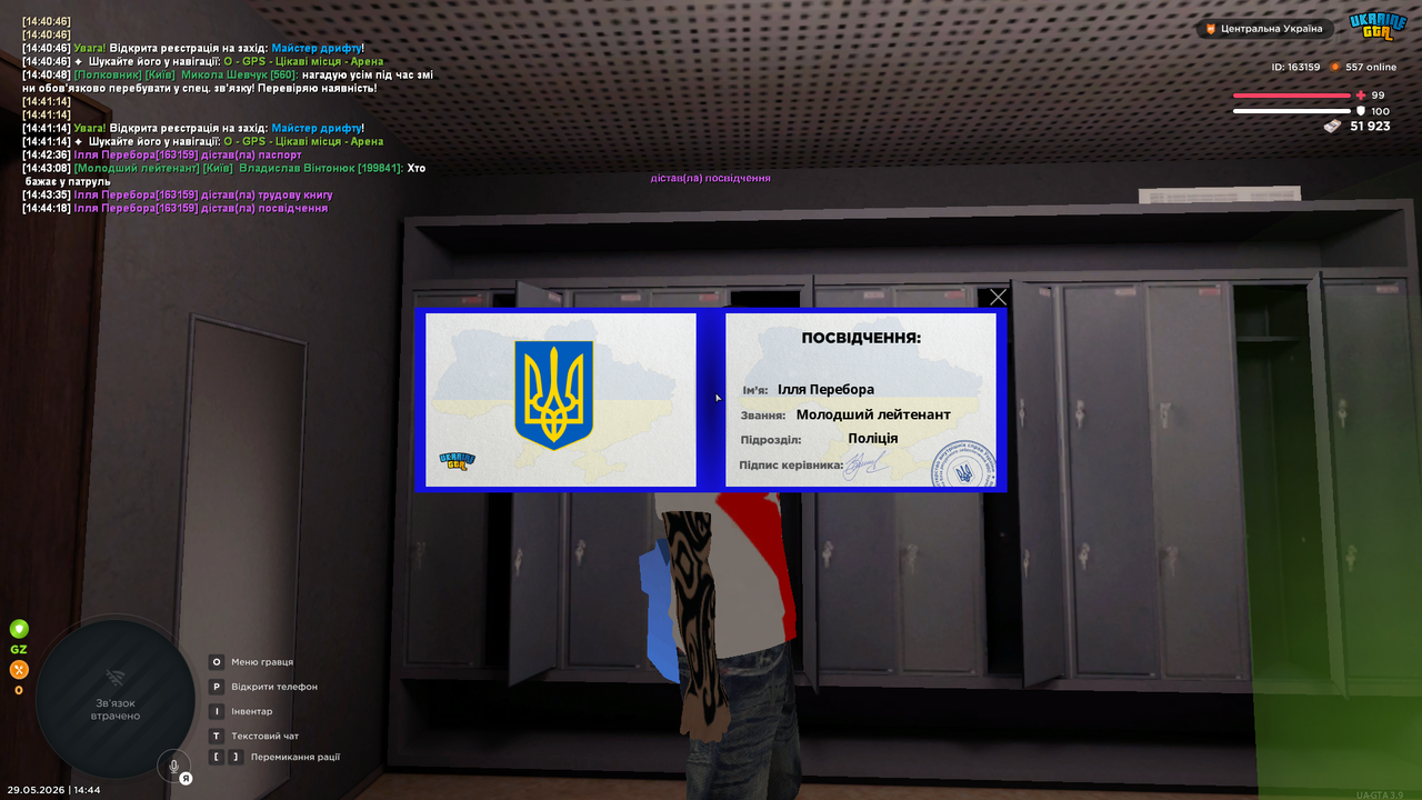 Знімок екрана (213)