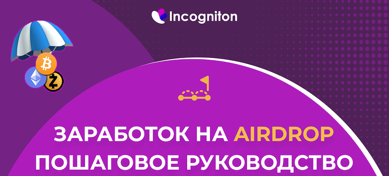 https://i.postimg.cc/SRyWgcTx/AIRDROP-RU.png