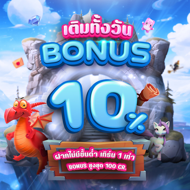 โปรโมชั่น