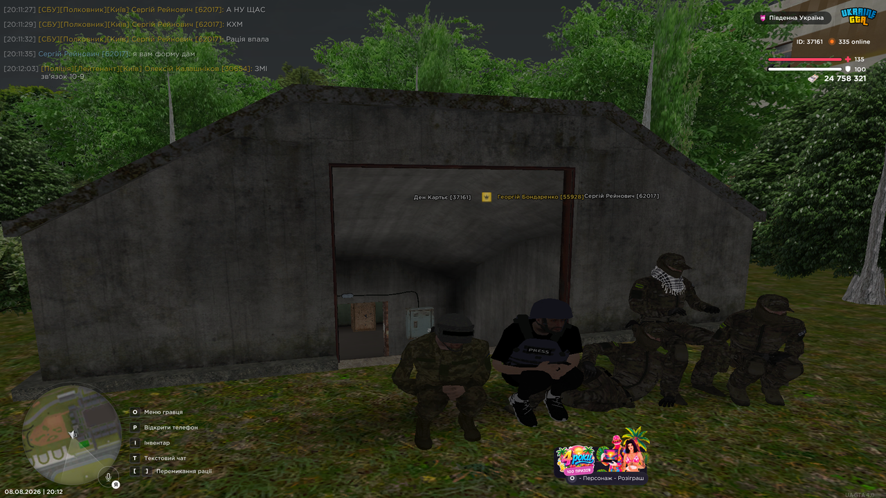 Grand Theft Auto San Andreas Screenshot 2026 08 08 20 12 57 66
