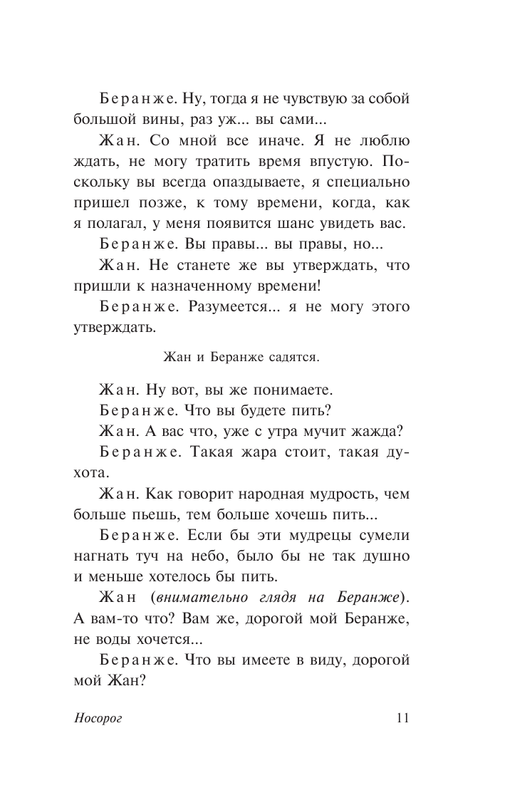 ASE000000000836287-11