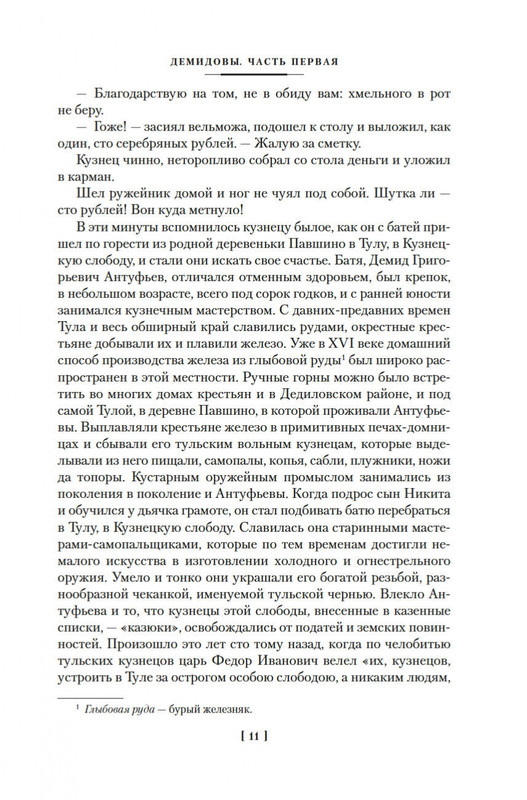1-page-0008