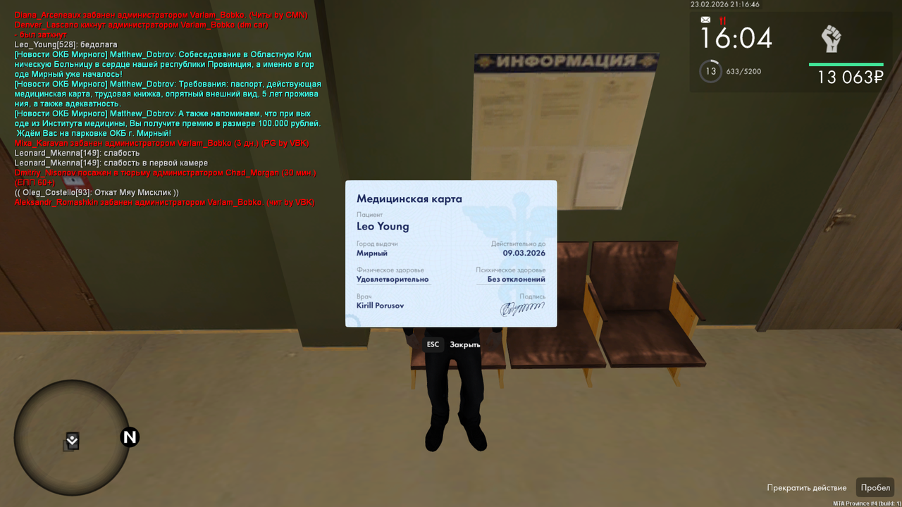 Grand Theft Auto San Andreas Screenshot 2026 02 23 21 16 48 44