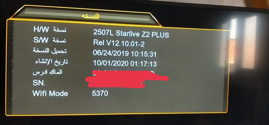 محتاج سوفت تحويل ل starlive2507L plus z2 - منتديات عمالقة السات