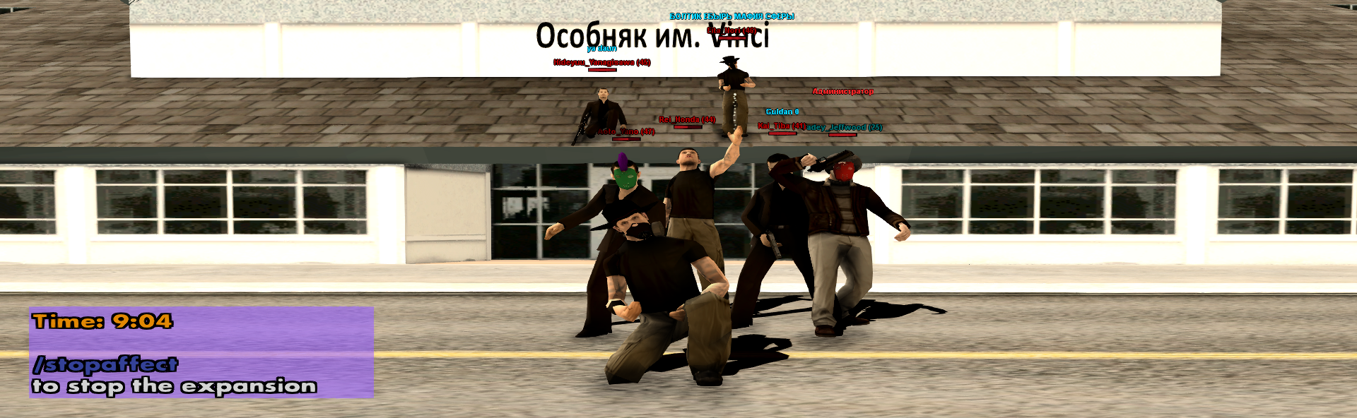 sa-mp-235.png