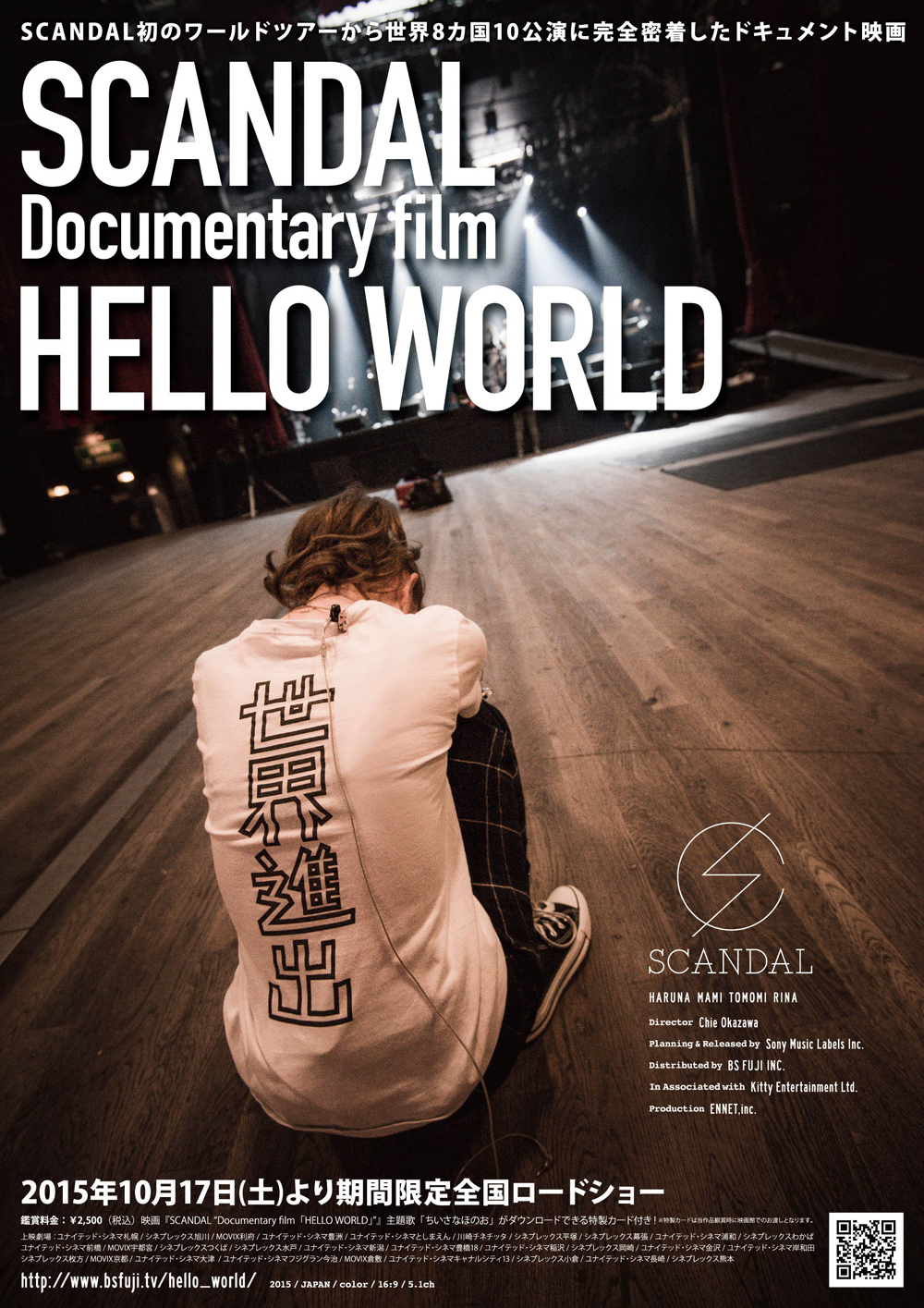 SCANDAL “Documentary film「HELLO WORLD」” Scandal-movie