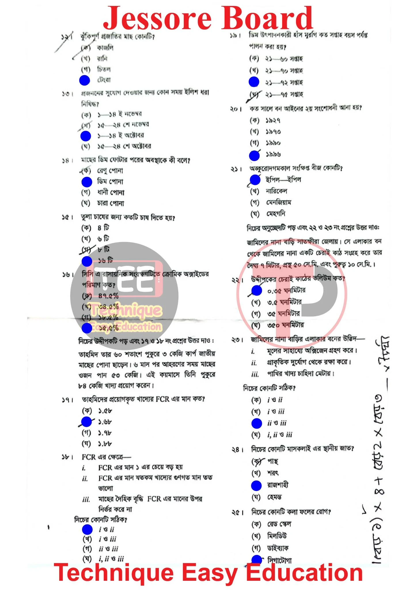 Agriculture Studies MCQ Question Solution 2026 Jessore Board