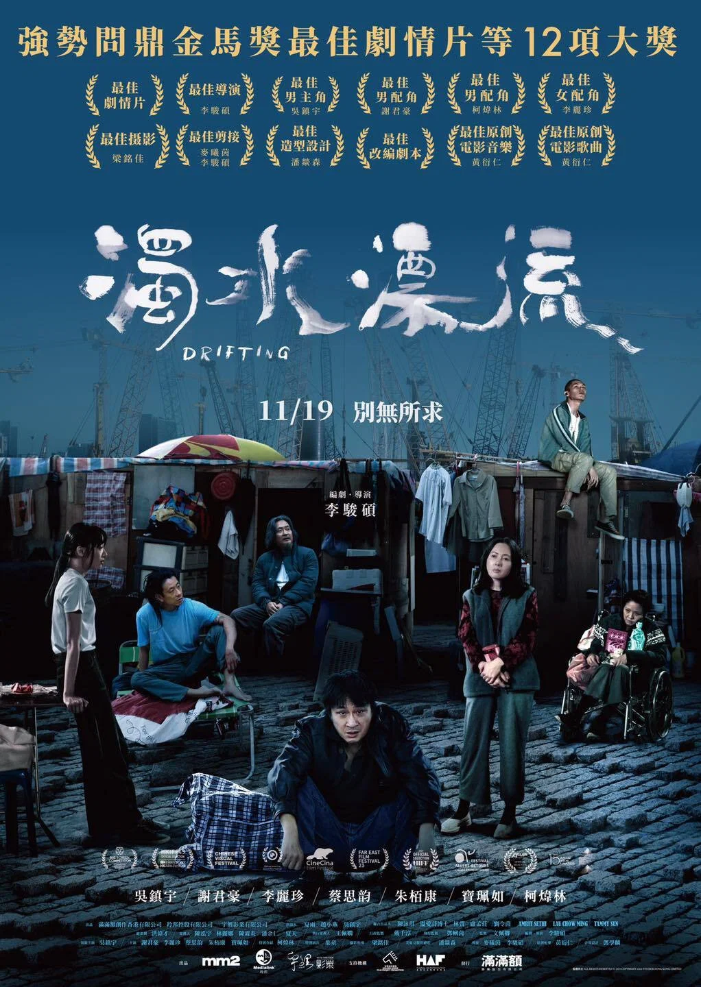 [515] 浊水漂流 / 濁水漂流 (2021)-131417.net