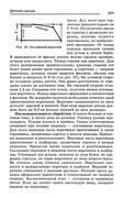 Shyem-odezhdu-dlya-vsey-semi-234