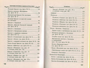 Makrame-i-businy-v-sovremennoy-bizhuterii-2006-100