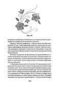 Shyem-shtory-i-podushki-Darya-Kostina-248