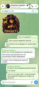 Screenshot-2026-09-08-15-50-46-955-org-telegram-messenger