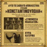 [Slika: The-Cyclist-Conspiracy-A-Night-At-Cafe-C...-front.jpg]