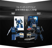 Masterpiece-Getsuei-18